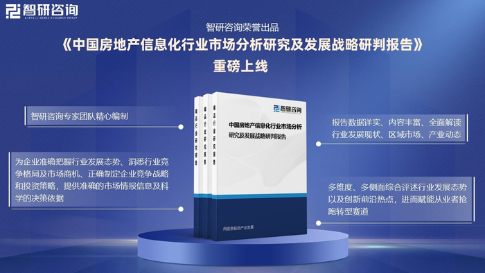 房地產(chǎn)信息化行業(yè)報(bào)告 技術(shù)滲透全面升級(jí)，市場(chǎng)規(guī)模持續(xù)擴(kuò)張