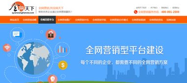 全網(wǎng)營(yíng)銷 渠道、優(yōu)勢(shì)與企業(yè)網(wǎng)站建設(shè)運(yùn)營(yíng)指南